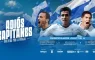 capitanes UC